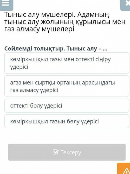 Відділ шлунково-кишкового тракту, який відповідає за проведення їжі у тварин​