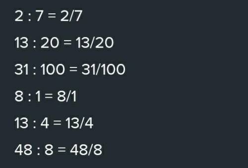 Как записать частное двух натуральных чисел в виде дроби