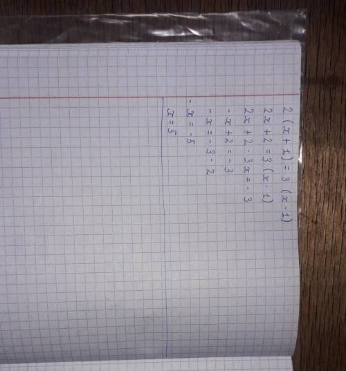 Б)2х+(3-6х)=-17; Д)2/3(4х-1/3)=1/9; В)2(х+1)=3(х-1); Е)2(х+1)=4-(1-2х).