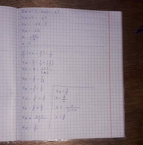 Б)2х+(3-6х)=-17; Д)2/3(4х-1/3)=1/9; В)2(х+1)=3(х-1); Е)2(х+1)=4-(1-2х).