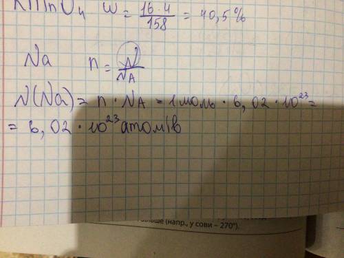 1. Напишіть число атомів, що містить 1 моль Na​