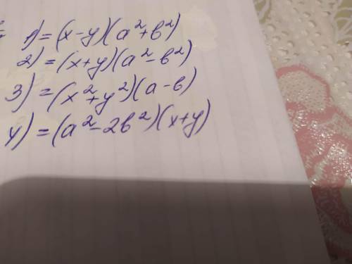 2) 18 Разложите на множители (346 — 349):3) a (b-5) - (b – 5):Cas. 1) а(m+n)+b(m+n):4) (у – 3) +Б (у