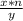 \frac{x*n}{y}