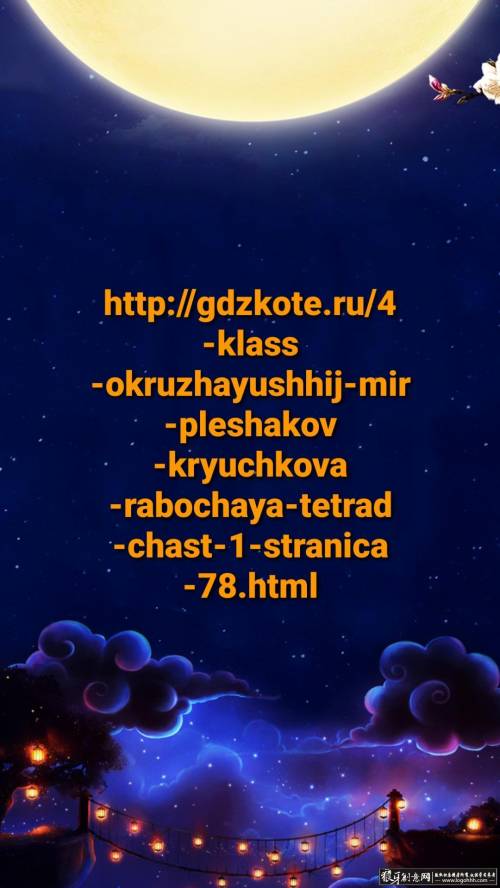 Вопрос: Какое растение пресных вод нуждается в особой охране? Варианты: А)Рогоз Г)Тростник Б)Камыш Д