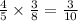 \frac{4}{5} \times \frac{3}{8} = \frac{3}{10}