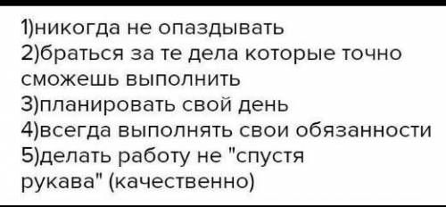 Напиши в тетради четыре право самостоятельно и ответственно человека. ​