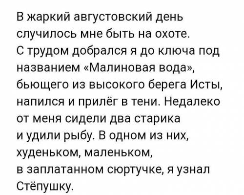 Напишите сочинение на тему Чем мне понравились рассказы Тургенева Бурмистр и Малиновая вода