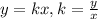 y = kx, k = \frac{y}{x}