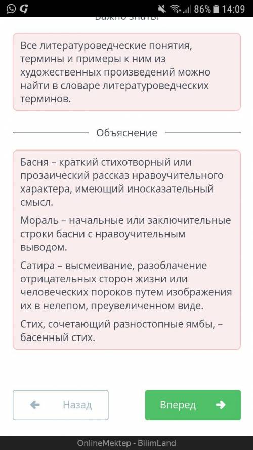 Установи соответствие между значением литературоведческого термина и термином. 1.Краткий стихотворны