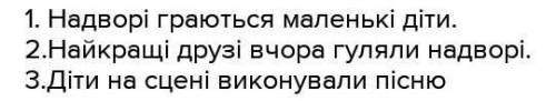 Складіть і запишіть речення відповідно до поданих схем 1. (Дієприслівниковий зворот) , (присудок), (