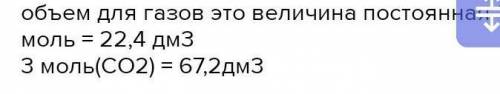 1) Знайти об'єм газу за відомою кількістю речовини. (Який об‘єм займе 0,5 моль водню?) 2) Знайти кіл