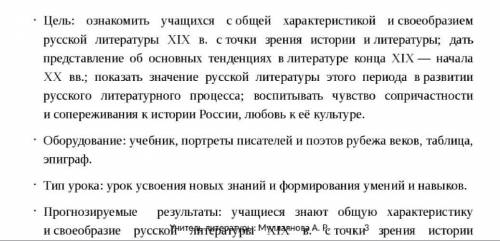 С какой целью писатели 19 века обсуждали тему «лишнего человека»?