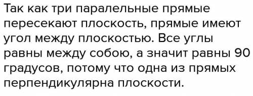 Створити моделі до геометричних ситуацій: а)пряма МК перпендикулярна до двох прямих площини α , але