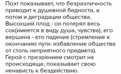 По стихотворению Лермонтова Дума на какие трагические последствия процветания этих пороков указыва