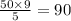 \frac{50 \times 9}{5} = 90