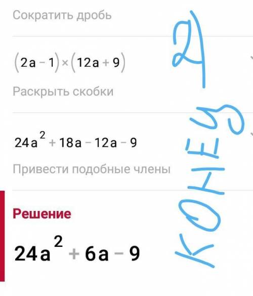 1)(6а-8в+10):2 2) (6а³-3а²):а²(12а²+9а):(3а) решить​