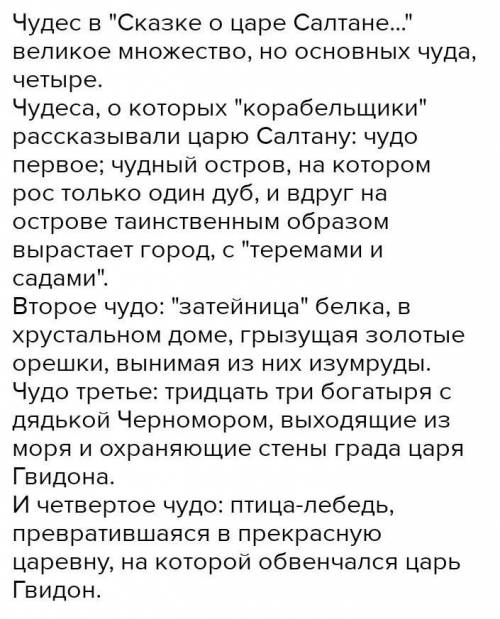 Сказка тёплый хлеб 3. Какие чудеса происходят в этой сказке?Зачем они нужны автору?​