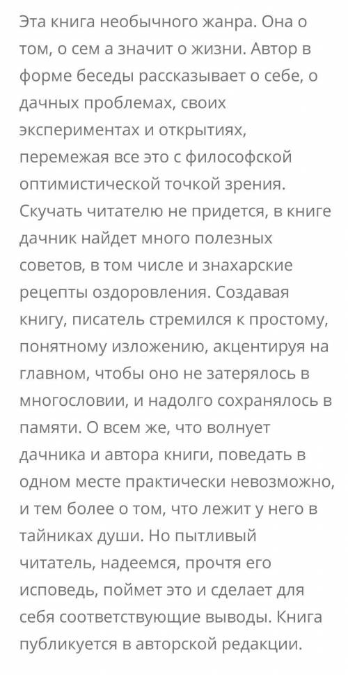 ответь письменно Какие виды почв по механическому составу бывают?Какие почвы плохо пропускают воздух