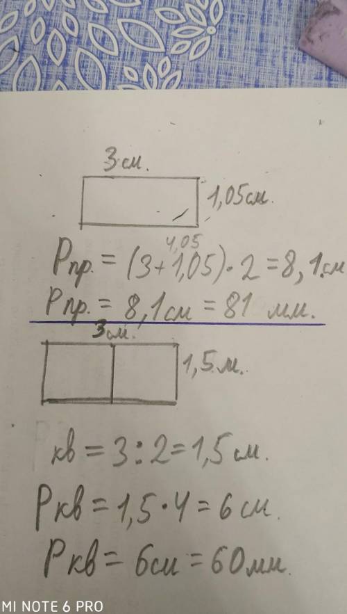 Из двух одинаковых квадратов составили прямоугольник со сто- ронами 3 см и 1 см 5 мм. Сделай к задач