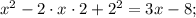 x^{2}-2 \cdot x \cdot 2+2^{2}=3x-8;