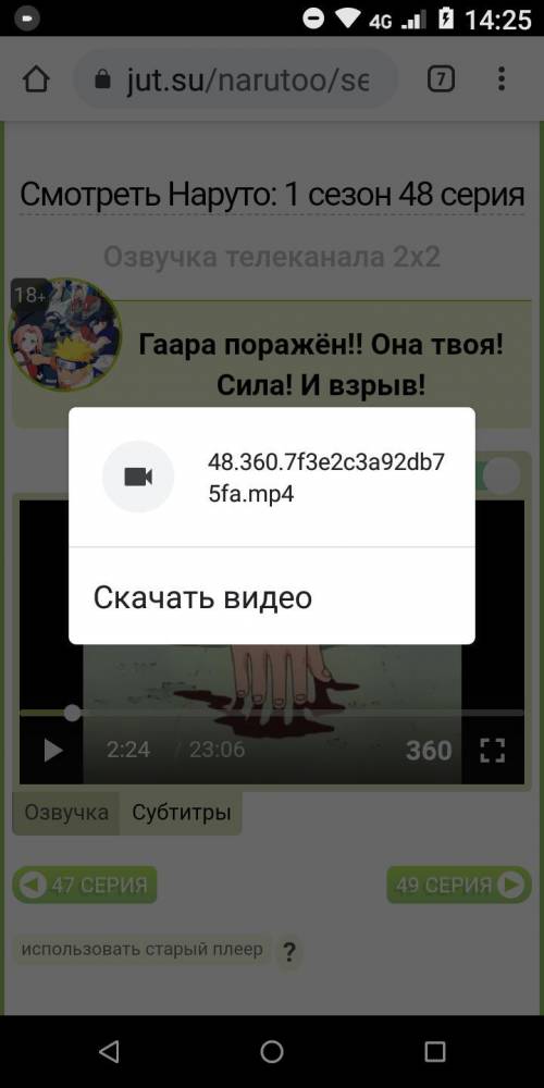 чуваки, как скачать серии Наруто (48 первого сезона и 476-477 шиппудена), ГЛАВНОЕ: с японской озвучк