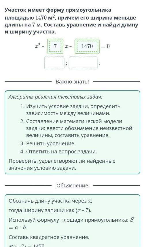 Решение текстовых задач с квадратных уравнений Произведение двух натуральных чисел равно 240 причём