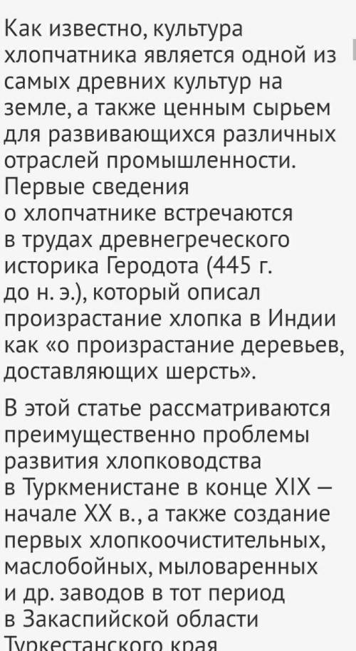 Чем объясняется уменьшение числа хлопкоочистительных заводов​