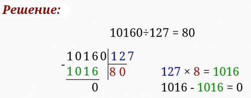 10 160 ÷ 127 столиком