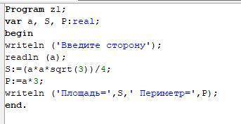 Вычислите площадь и высоту равностороннего треугольника если известна его сторона Напишите на паскал