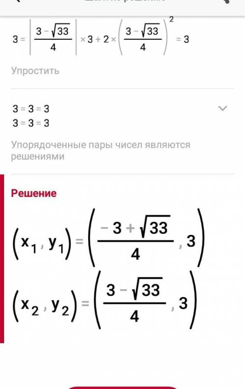 Решите графическую систему уравнений y=|x| y+2x^2=3