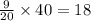 \frac{9}{20} \times 40 = 18