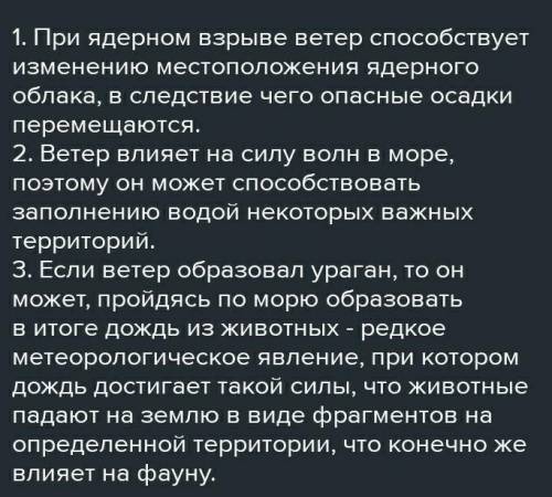 Приведите 3 примера того как ветер накоплению различных веществ на земной поверхности.