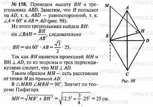 ГЕОМЕТРИЯ Через вершину B ромба ABCD проведена прямая BM, перпендикулярная плоскости ромба. Найдите