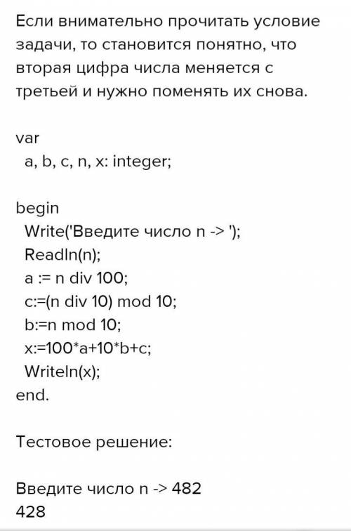 В трехзначном числе x зачеркнули его вторую цифру. Когда к образованному при этом двузначному числу