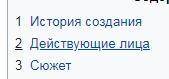 1.Расскажите о том, что происходит в 1 действии комедии.2.Какие чувства вызывают у вас чиновники?3.К