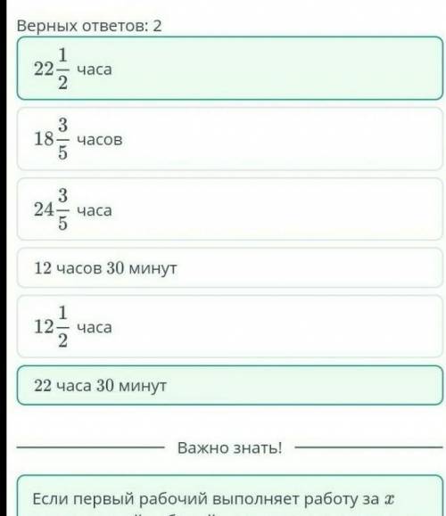 мастер и его ученик совместно выполняют работу за 5 часов, эту же работу, работая самостоятельно, ма