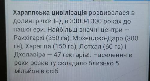 Коли виникла хараппська цілівізація? Одночасно з якими цівілізаціями вона існувала​