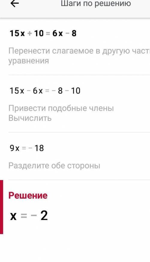 Тапсырмаларды орында: Теңдеуді шешіңдерМОЖНО ПО БЫСТРЕЕ​