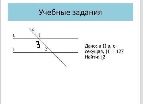 Геометрия, задание на катринке ​