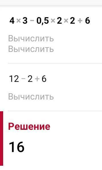 4х3 - 0.5х2+6 в точке х=2