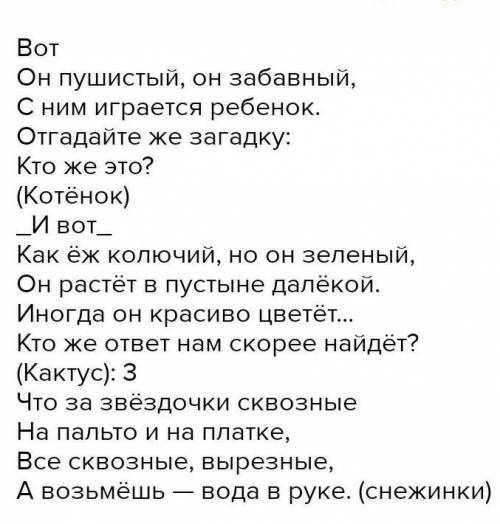 Записать 3 загадки, в которых встречаются имена прилагательные, определить разряд прилагательных