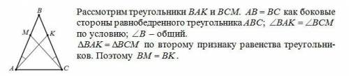 на боковых старонах AB и BC равнобедреного треугольника ABC отместили соответвенно точки M и K так,