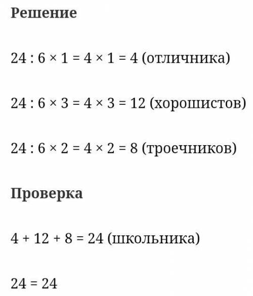 1. Найти от числа 60. 2. Найти число, которого равны 60.3. За день машинистка перепечатала 100 стран