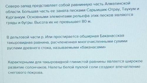 Какое рельеф преобладает в районе вашего проживания? Город Алматы, ​