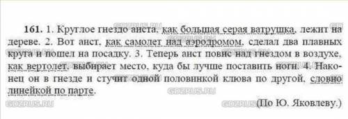 Спишите, подчёркивая сравнительные обороты как члены предложения. Расставьте пропущенные запятые. В