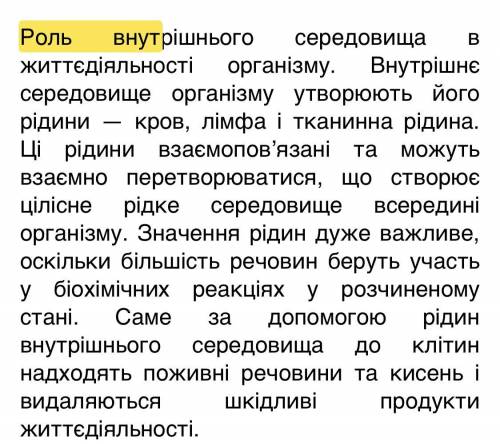 Поясніть роль внутрішнього середовища в життєдіяльності організму людини​