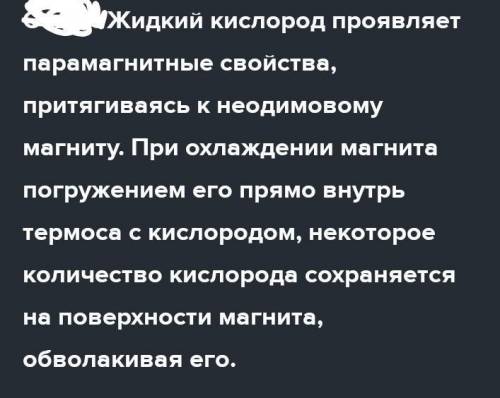 Как вы считаете, можно ли выделить чистый кислород из воздуха действием магнита, если другие газы во