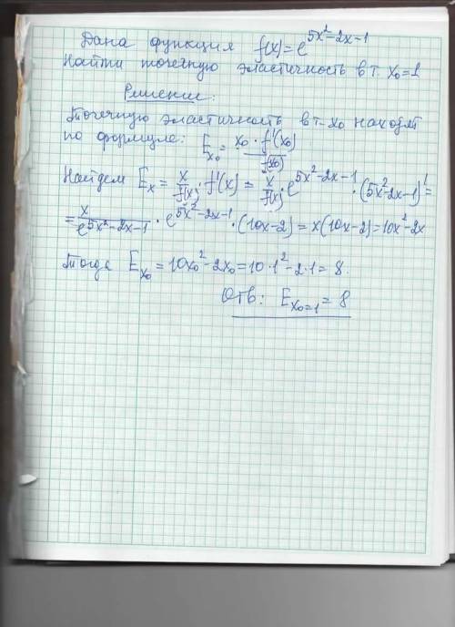 Подробно!Нужно понять как делать такие примеры. Для функции f(x)=e^(5x^2-2x-1) найти точечную эласти