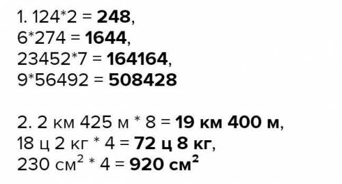 430. Выполни умножение, используя, когда это удобно, перестановку множителей: 1) 5 124 - 2 . 6. 274