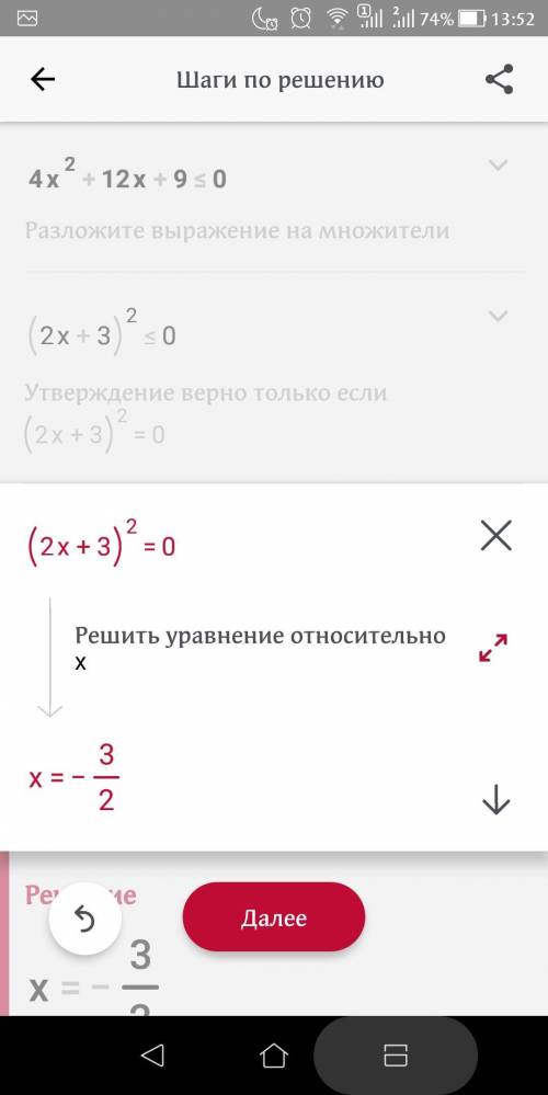 4x²+12x+9≤0 розв'язати нерівність​